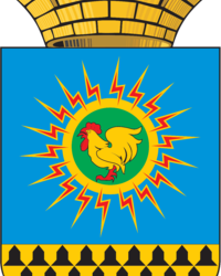 Администрация городского округа Рефтинский